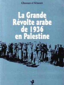 La grande révolte arabe de 1936 en Palestine - Ghassan El Khazen