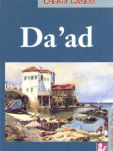 Da'ad - Chekri Ghanem