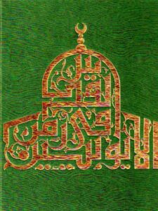 Ayyubid Jerusalem: The Holy City in Context 1187-1250 - By Robert Hillenbrand and R. Auld