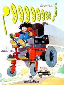 فرووووووووم - روبرت مونش