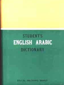 Student's English-Arabic Dictionary