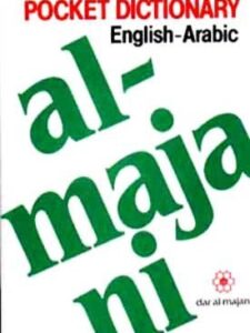 Al-Majani Pocket Dictionary English-Arabic