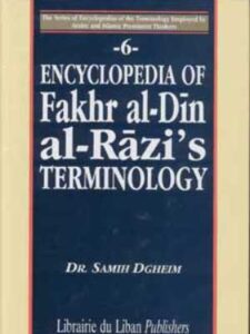 موسوعة مصطلحات الإمام فخر الدين الرازي