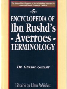 موسوعة مصطلحات إبن رشد الفيلسوف