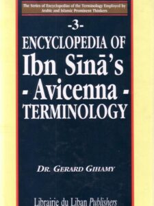 موسوعة مصطلحات إبن سينا  -  الشيخ الرئيس