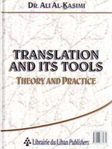 الترجمة وأدواتها: دراسات في النظرية والتطبيق