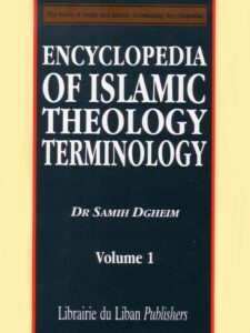موسوعة مصطلحات علم الكلام الإسلامي