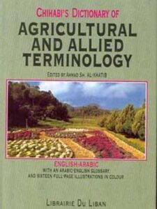 Dictionary Of Agriculture &  Allied Terminology  English - Arabic