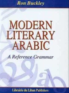 Modern Literary Arabic: A Reference Grammar (English - Arabic)