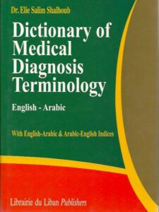 Dictionary of Medical Diagnosis Terminology English - Arabic With English-Arabic & Arabic-English Indexes 