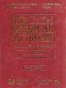 The Unified Medical Dictionary English - Arabic