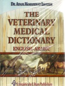 The Veterinary Medical Dictionary English - Arabic
