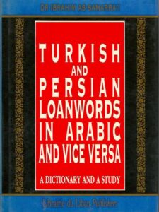الدخيل في العربية والفارسية والتركية