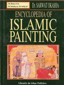 موسوعة التصوير الإسلامي