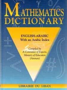 Mathematics Dictionary English-Arabic with Arabic Index Reference