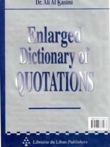 معجم الاستشهادات