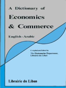A Dictionary of Economics and Commerce (English - Arabic)