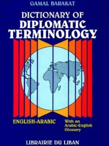 Dictionary of Diplomatic Terminology: English-Arabic: With Arabic - English Glossary