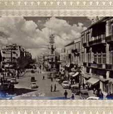 1960's Lebanon Greeting Card / Postcard Tripoli - Place du Tell