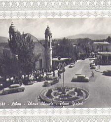 1960's Lebanon Greeting Card / Postcard Dhour Choueir - Place Yafed