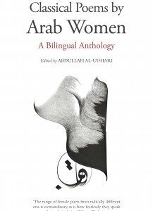 Classical Poems by Arab Women: A Bilingual Anthology - Abdullah al-Udhari