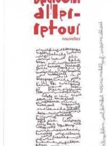 بيروت روحة رجعة