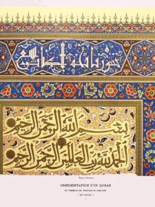 Ornement d'un Qorân du Tombeau de Soultan El-Ghoury - Ships Free