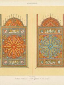 Pages Jumelles d'un Qorân Mauresque - 2 - Ships Free