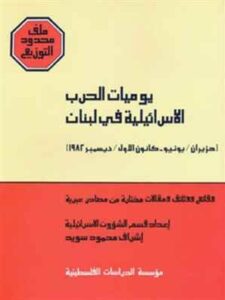 يوميات الحرب الإسرائيلية في لبنان - حزيران