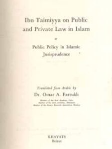 Ibn Taimiyya On Public And Private Law In Islam. Or Public Policy In Islamic Jurisprudence.